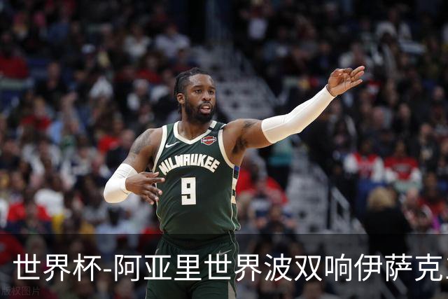 世界杯-阿亚里世界波双响伊萨克1射2传 瑞典5-1突尼斯
