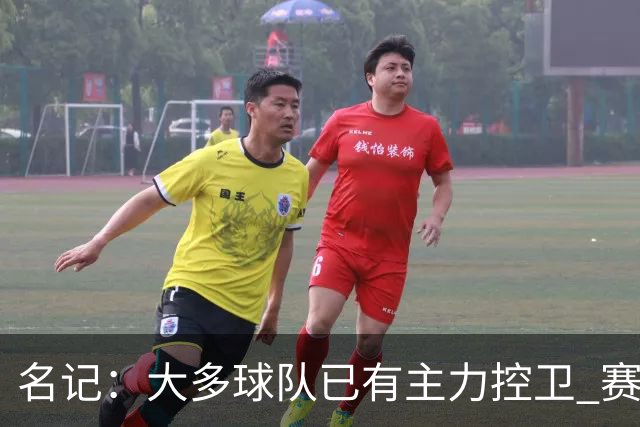 名记：大多球队已有主力控卫 赛场内外麻烦不断的莫兰特行情很差