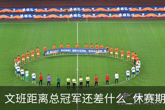 文班距离总冠军还差什么 休赛期救赎从增重开始？
